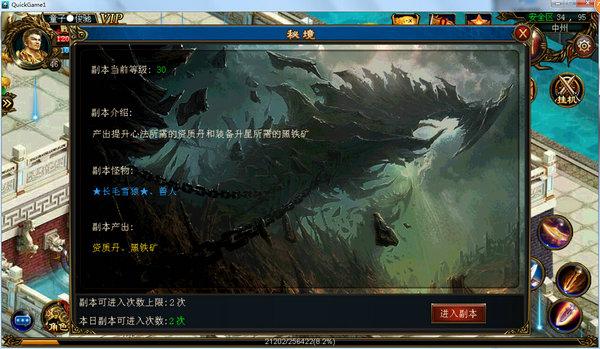 通渭:公园添彩迎新春