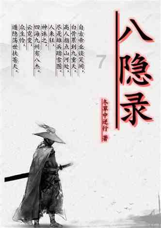 园丁逃生